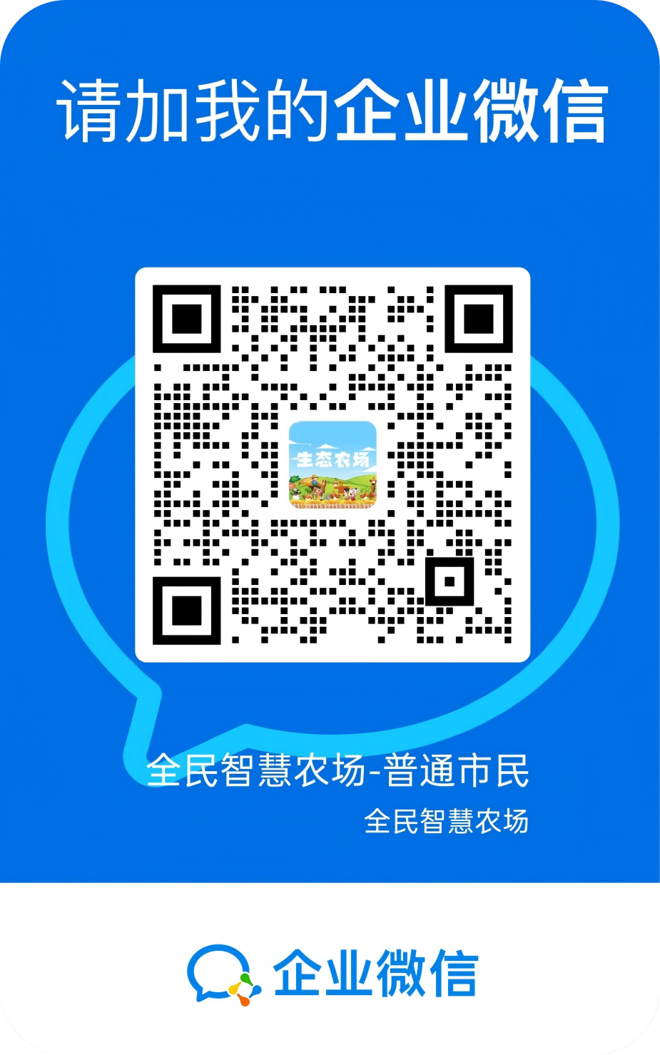 微信公众号